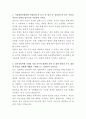 서울대학교병원 간호사 자기소개서 2페이지