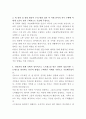 서울대학교병원 간호사 자기소개서 3페이지