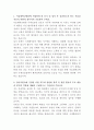 서울대학교병원 국제진료팀 간호사 자기소개서 2페이지