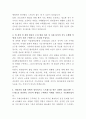 서울대학교병원 국제진료팀 간호사 자기소개서 3페이지
