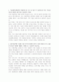 서울대학교병원 기계 시설관리 자기소개서 2페이지