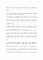 서울대학교병원 기계 시설관리 자기소개서 3페이지