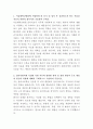 서울대학교병원 물리치료사 자기소개서 2페이지