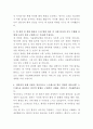서울대학교병원 방사선사 자기소개서 3페이지