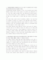 서울대학교병원 법무팀 자기소개서 2페이지