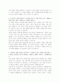서울대학교병원 법무팀 자기소개서 3페이지