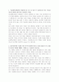서울대학교병원 사내변호사 자기소개서 2페이지