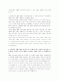 서울대학교병원 사내변호사 자기소개서 3페이지
