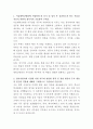 서울대학교병원 사무일반 자기소개서 2페이지