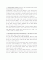 서울대학교병원 소방시설 관리 자기소개서 2페이지