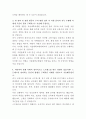 서울대학교병원 소방시설 관리 자기소개서 3페이지