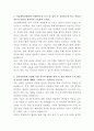 서울대학교병원 약사 자기소개서 2페이지