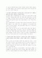 서울대학교병원 약사 자기소개서 3페이지