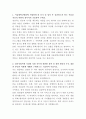 서울대학교병원 영양사 자기소개서 2페이지