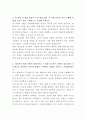 서울대학교병원 영양사 자기소개서 3페이지