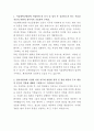 서울대학교병원 의료돌봄센터 간호사 자기소개서 2페이지