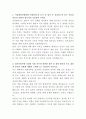 서울대학교병원 임상병리사 자기소개서 2페이지