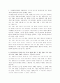 서울대학교병원 임상심리사 자기소개서 2페이지
