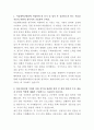 서울대학교병원 총무과 자기소개서 2페이지