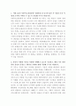 서한이노빌리티 IT 자기소개서 2페이지