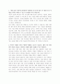 서한이노빌리티 경리 자기소개서 2페이지