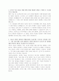 서한이노빌리티 경리 자기소개서 3페이지