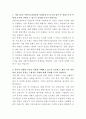 서한이노빌리티 경영기획 자기소개서 2페이지