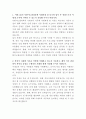 서한이노빌리티 사내교육 자기소개서 2페이지