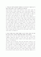 서한이노빌리티 인사관리 자기소개서 2페이지