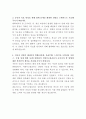 서한이노빌리티 자동차부품 생산기술 자기소개서 3페이지