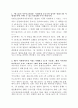 서한이노빌리티 자동차부품 품질관리 자기소개서 2페이지