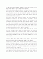 서한이노빌리티 자재관리 자기소개서 2페이지