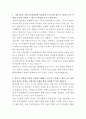 서한이노빌리티 협력업체 관리 자기소개서 2페이지