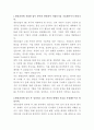 쌍용건설 HR 자기소개서 2페이지