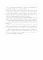 쌍용건설 HR 자기소개서 3페이지