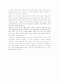 쌍용건설 건축 품질관리 자기소개서 3페이지