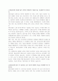 쌍용건설 건축기술 자기소개서 2페이지
