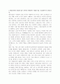 쌍용건설 국내건축 영업 자기소개서 2페이지