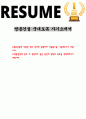 쌍용건설 국내토목 자기소개서 1페이지