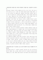 쌍용건설 국내토목 자기소개서 2페이지