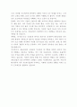 쌍용건설 국내토목 자기소개서 3페이지