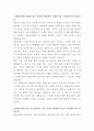 쌍용건설 법무 자기소개서 2페이지