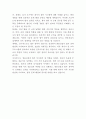 쌍용건설 법무 자기소개서 3페이지