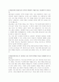 쌍용건설 안전관리 자기소개서 2페이지