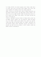 쌍용건설 안전관리 자기소개서 3페이지