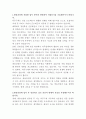 쌍용건설 외주구매 자기소개서 2페이지