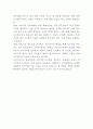 쌍용건설 외주구매 자기소개서 3페이지