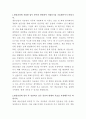 쌍용건설 자금관리 자기소개서 2페이지