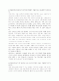 쌍용건설 자재관리 자기소개서 2페이지