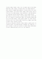 쌍용건설 자재관리 자기소개서 3페이지